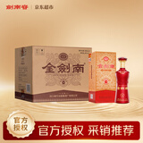 剑南春金剑南 名典五星 52度 500ml*6瓶 整箱装 浓香型白酒