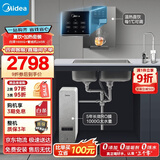 美的（Midea）直饮加热净水器套装【白泽1000G+管线机MG245-R】厨下0阻垢剂RO反渗透过滤 多档控温家用净饮机