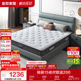 全友家居 独立袋装弹簧床垫2米天然乳胶软硬两用席梦思家用床垫子