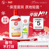 大宝SOD蜜多规格滋润保湿补水面秋冬润肤霜身体乳液男女士护肤品 SOD蜜200ml+倍润手霜