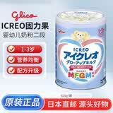 ICREO固力果奶粉日本原装进口2段二/一段婴幼儿宝宝牛奶粉0-3岁新日期 1-3岁 二段【现货】 820g*1罐