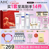 AHC水光水乳洁面护肤品套装礼盒补水保湿化妆品情人节礼物送女友