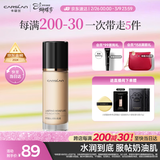 卡姿兰（Carslan）小奶猫粉底液遮瑕持久保湿提亮不脱妆干皮01#玉瓷色30g新年礼物女