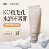 BUV水杨酸洗面奶男士专用氨基酸深层清洁去黑头控油祛痘收缩毛孔