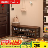 家逸实木换鞋凳鞋柜北欧家用鞋凳式鞋架进门口可坐穿鞋凳玄关试鞋凳子