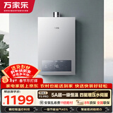 万家乐【超暖浴P3·增压款】13升天然气一级节能水伺服一级恒温大水量防冻以旧换新P3PRO(F）燃气热水器