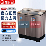 扬子（YANGZI）半自动洗衣机【大厂补贴20%】大波轮家用双桶不锈钢双缸洗脱一体洗衣机 【9公斤补贴款】-玻璃面板波轮 双缸