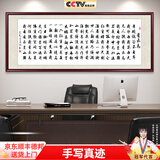 佳得雅天道酬勤字画办公室挂画书法客厅装饰画名家手写真迹茶室带框牌匾 青云志 48*118cm宣纸锦绫+有机玻璃+红褐框+大师手写