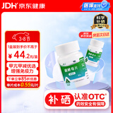 西维尔 硒酵母片80片*1盒 补硒片含维生素B族 硒片hpv增强免疫力甲状腺补硒