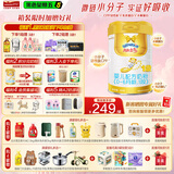 能立多(能力多)婴儿进口配方牛奶粉1段(0-6个月)800g*1罐【买6送中听】