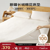 博洋家纺100%新疆棉花床垫双人床褥子全棉垫被睡垫加厚款180*200cm