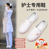 思梅护士鞋女春秋舒适平底鞋防滑一脚蹬久站不累脚医护工作专用小白鞋 爱心款【脚宽脚大拍大一码】 39 码【尺码偏小半码】