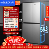 新飞 （Frestec）382L十字门精细储鲜均匀制冷健康材质一体照明冰箱BCD-382LT8EH