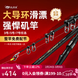 北溟鱼强悍二代矶竿滑漂竿路滑进口大导环远投矶钓竿超轻超硬矶钓竿 5.3m 5号 强悍二代+cl3000轮【礼包】