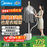 美的（Midea）【超大蒸汽】立式挂烫机36g/min大蒸汽1.6L水箱家用挂式熨烫机便携手持大功率电熨斗机礼物YGJ18D1