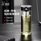 希诺抗菌单层玻璃杯2026新款茶水分离泡茶杯子男家用办公水杯XN-709L