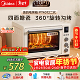美的（Midea）多功能风炉电烤箱家用 空气炸锅烤箱一体机/40L大容量/四面搪瓷/热风循环/PT4012W二代