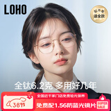LOHO超轻6gβ钛纯钛眼镜框近视女防蓝光辐射可配度数蔡司镜片抗疲劳男