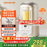 九阳（Joyoung）低音破壁机家用全自动豆浆机轻音榨汁料理机1.2L精巧小型2-3人用五谷杂粮破壁机 P199 国家补贴