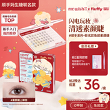 心愿先生免胶水假睫毛自粘超自然仿真眼睫毛fluffylili联名款素颜睫礼物