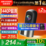HIKVISION海康威视行车记录仪D1plus 2K超高清星光夜视F1.55大光圈语音声控