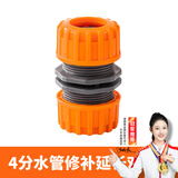 漫德莱水管延长连接修补接头4分6分1寸软管加长洗车浇花快速通水接头4分