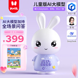 火火兔AI早教机器人早教机故事机儿童智能对话学习机男女孩玩具新年礼物