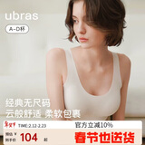 ubras虞书欣同款无尺码内衣女无痕隐形3A抗菌无钢圈文胸罩燕麦奶常规版