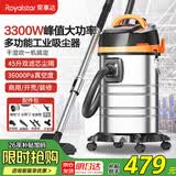 荣事达（Royalstar）工业吸尘器3300W峰值大功率家用开荒保洁45L商用强劲大吸力酒店洗车店RS-XT300B-3