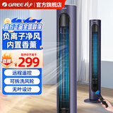 格力（GREE）塔扇家用电风扇智能摇控定时落地扇低噪循环立式电扇大风量办公室客厅卧室超静音摇头无叶风扇 香薰功能负离子净化FL-08X63Bg-极光紫