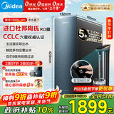 美的（Midea）净水器家用星河1000G PRO 5年长效陶氏RO反渗透0阻垢剂直饮机厨下式净饮机 鲜活零陈水