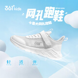 361°儿童运动鞋跑鞋2025夏季男女童3-12岁轻便大网孔跑鞋白32