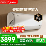 美的空调 风语者 大1.5匹一级能效变频冷暖 无风感舒适风 空调挂机KFR-35GW/BDN8Y-FA200(1)A