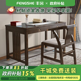 丰舍 书桌实木书桌新中式简约现代家用电脑台式桌学生办公桌卧室书桌 紫壇色 书桌【不含书椅】 100cm*60cm*75cm