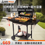 尚烤佳大型烧烤炉别墅庭院焖烤炉家用户外烧烤架BBQ烤羊腿烤鸡烧烤炉