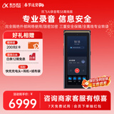 科大讯飞AI录音笔S8离线版【旗舰新品】 256G大内存 20米远距离录音 安全加密  高清降噪 离线转写翻译