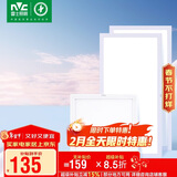雷士照明（NVC）厨房灯led集成吊顶厨卫面板灯平板灯嵌入式珍珠白 3支装厨卫套餐