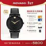 摩凡陀（Movado）虎年限定瑞士手表腕表石英男表0607586瑞表礼物送礼