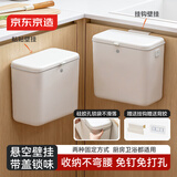 京东京造壁挂式滑盖垃圾桶7.5L中号家用带盖橱柜厨房悬挂厕所洗手间卫生间