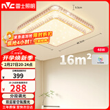 雷士（NVC）LED吸顶灯 现代温馨美观餐厅卧室灯饰星光闪烁浪漫灯具