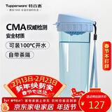 特百惠（Tupperware）茶韵500ml塑料杯男女士学生运动水杯子大容量情人节礼物 冰水蓝