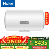 海尔（Haier）国家补贴电热水器50升 KZ3 金刚搪瓷胆租房优选一级能效节能2200W速热家用洗澡小型储水式上门安装