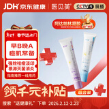 医见美【祛痘淡印必备】阿达帕林+过氧苯甲酰小紫盖BPO杀菌祛红肿痘淡化痘印去黑头粉刺收缩毛孔粗大痤疮