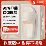 1号会员店（One's Member）抗菌防滑时尚软弹厚底休闲室内外拖鞋 米白色  39-40
