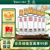 全兴 大曲回味经典 浓香型白酒 52度 100ml*6瓶 整箱装 口粮酒