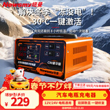 纽曼汽车电瓶充电器双屏智能数显12V24V车型通用汽车蓄电池充电器自动修复充电C90豪华电瓶救星
