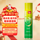 标榜（biaobang）多功能泡沫清洁剂668ml汽车内饰皮革座椅清洁去污洗车液 车居两用