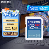三星（SAMSUNG）128GB SD存储卡 高速PRO蓝卡 U3SD相机内存卡支持微单/单反相机4K视频 读速180MB/s写速130MB/s