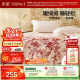 水星家纺毛毯冬季加厚加绒A类拉舍尔毯子双层铺床盖毯可机洗6.4斤200×230