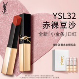 YSL圣罗兰小金条口红32 哑光持久唇膏化妆品生日礼物新年礼盒情人节礼物